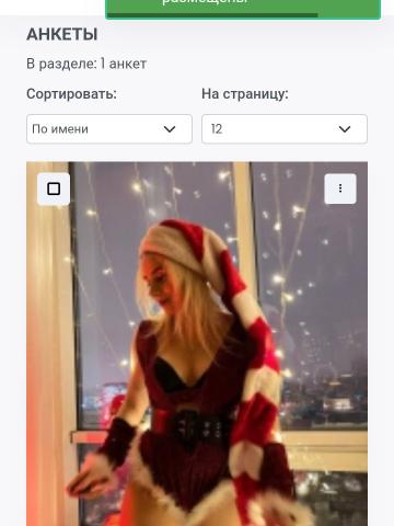 Мелиса Москва Массаж Реал фото 2